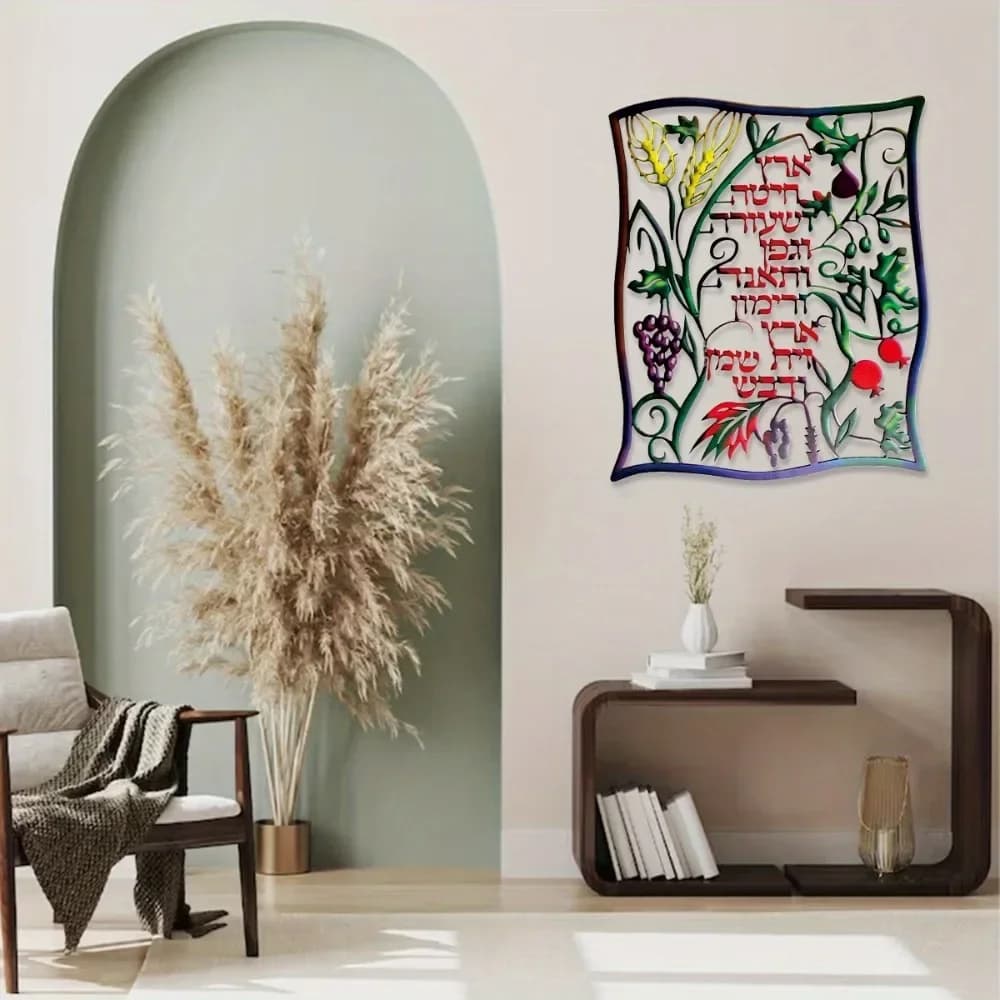 CIFBUY Hebrew Seven Species Metal Wall Art Colorful Fruit Vine 2D Cutout Hanging Decor For Home Indoor Sign