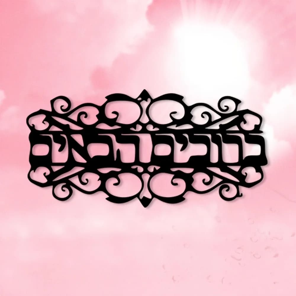 CIFbuy Vintage Metal Wall Art Hebrew Mitzvah Gaming Mouse Pad Non-Slip Rubber Base Edge-Locked Laptop Desk Mat