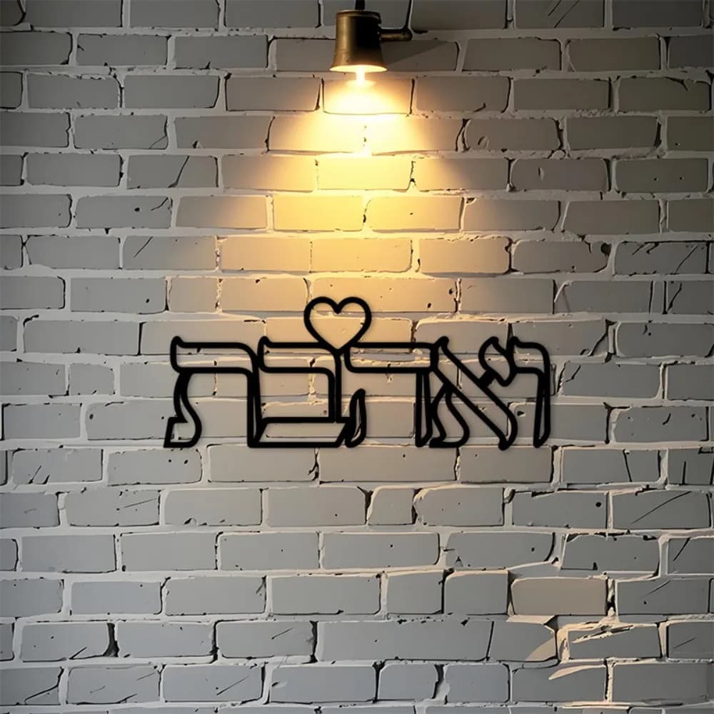 CIFBUY Iron Wall Art Hebrew Love Sign Metal Sculpture Hanging Plaque Rustproof Home Living Room Bedroom Kitchen Indoor Decor