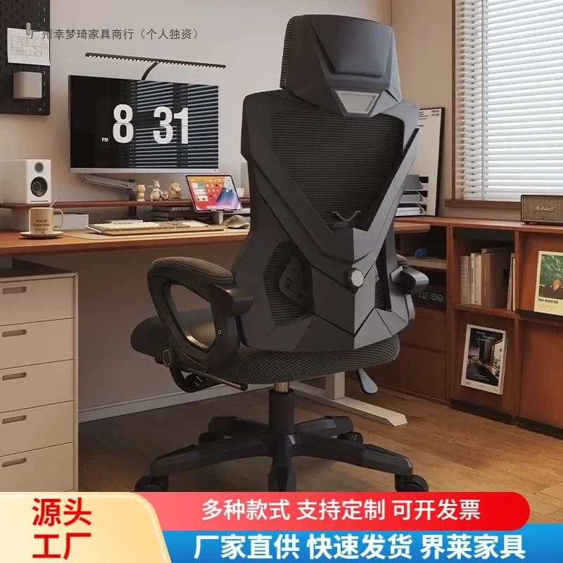 Ergonomic  Adjustable back Computer Live streaming host Gaming chair Office seat College student dormitory
