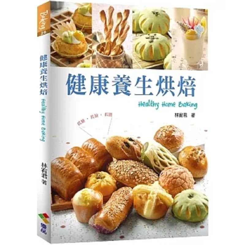 Health And Wellness Baking Lin Youjun Premium Products 9789865481599 Book