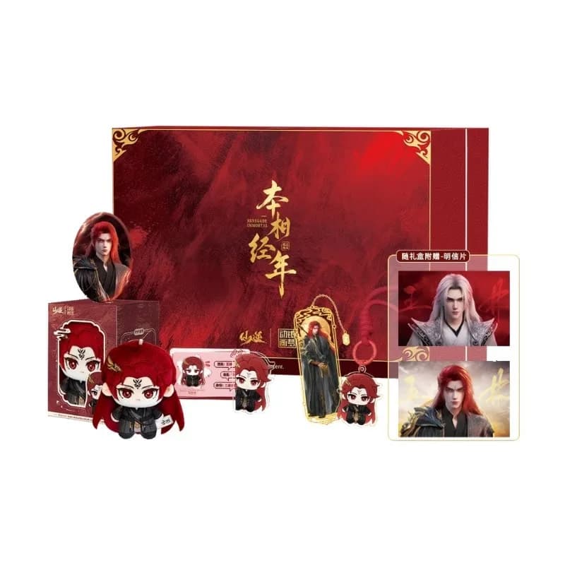 Xian Ni Wang Lin-xian Ben Jing Nian Collector Gift Box Two-Star Ancient God Series Anime Merchandise